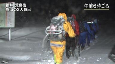 広い範囲で大荒れの天気の14日、各地で遭難相次ぐ