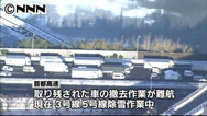 首都圏高速で除雪作業難航 通行止めも