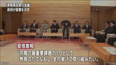 教育再生会議担当室が発足＝首相「日本に誇り持てるように」