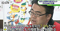 大村知事が国に反論、地方公務員給与削減で（愛知県）