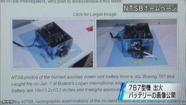 事故調査官を米に派遣＝７８７型機バッテリー出火で—運輸安全委