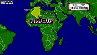 アルジェリアで日本人５人拘束 ロイター通信報道 イスラム反政府勢力