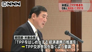 経団連会長「ＴＰＰ強力に推進して」と石破氏に