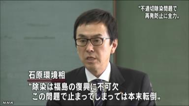 不適切除染で予算委開催要請＝５野党