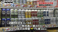 「プレモル」が「ラガー」抜く 12年出荷量