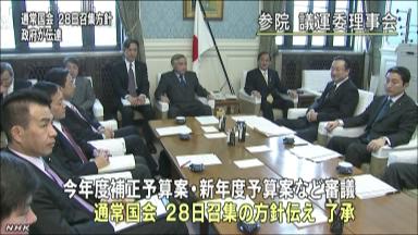 通常国会、２８日に召集…官房長官、正式に伝達