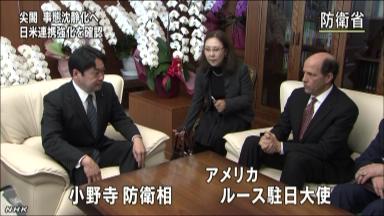 小野寺防衛相、米大使と会談 拘束事件や中国機活動で意見交換