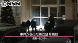 高校で女子生徒切る、男児生徒を逮捕 長野