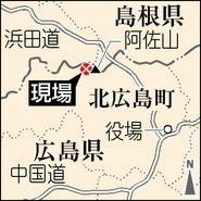 広島の雪山で遭難、１人死亡 もう１人は低体温症状