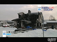 住宅火災３人死亡、住人の親子か（北海道）