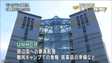 マリの戦闘激化で避難民ら急増 ７０万人の予測も