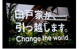 金爆 樹木希林の“暴走”にポカーン！初CM「白戸家」シリーズ生徒に鬼龍院翔「信じてなかった」