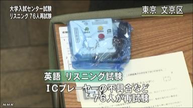 センター試験始まる 57万3000人が挑戦