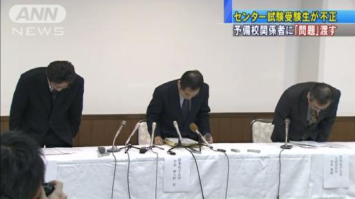 前代未聞 試験中「問題」持ち出し予備校関係者に