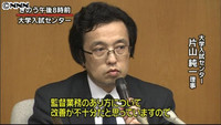 センター試験中、問題を予備校関係者へ渡す（長崎県）