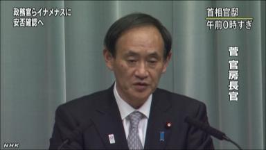 城内政務官がイナメナス入り＝不明邦人の安否確認へ