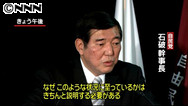 政府・与党の連携確認