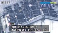 熊本市で住宅火災 焼け跡から男子大学生遺体か