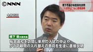 橋下氏「入試やめさせます」…生徒発言受けても