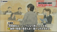 千葉看護師殺害 初公判で起訴内容認める（千葉県）