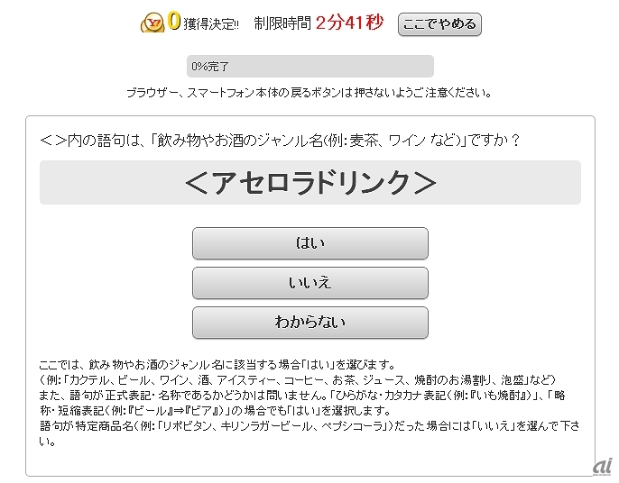 [CNET Japan] クラウドワークスがヤフーと連携--双方にクライアント誘導