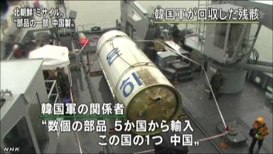 北朝鮮の長距離ロケット、主要部品の大半は国産 技術の向上示す＝韓国国防省