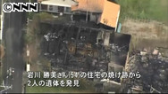 鹿児島・屋久島で連続放火殺人事件 70代の男性から事情聴取