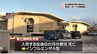 インフル施設内感染予防を 県が通知