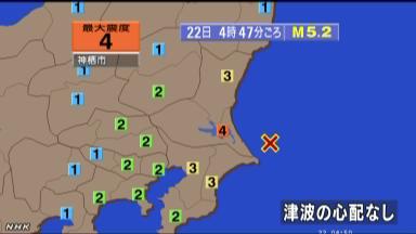 茨城南部で震度４