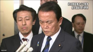 麻生副総理失言「さっさと死ねるように」