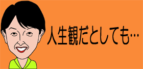 麻生副総理「さっさと死ねるように」それを言っちゃあおしめえよ!終末医療で本音