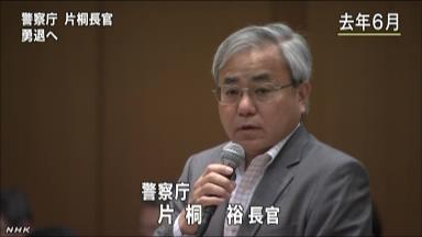 警察庁長官に米田氏、片桐氏勇退へ