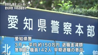 佐賀 教員ら５２人が早期退職