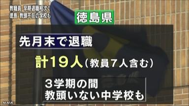 駆け込み退職 愛知でも ３月から退職金減 県警辞職願１００人超