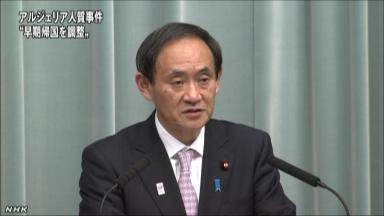 官房長官「新たに邦人２人の死亡確認」 計９人に