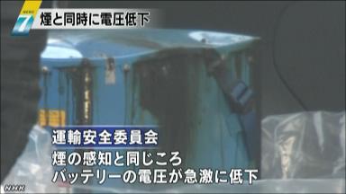 過充電の形跡なし 運輸安全委