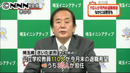 退職手当引き下げ 県、３月１日実施に悩む