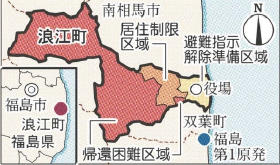 東日本大震災:福島第１原発事故 浪江町が３区域に再編−−４月