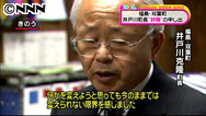 47NEWS ＞ 共同ニュース ＞ 井戸川双葉町長が辞職届提出 「町民に理解されない」