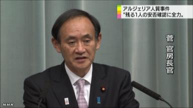 47NEWS ＞ 共同ニュース ＞ 残る不明１人の安否確認に全力 犠牲者、政府機で帰途へ