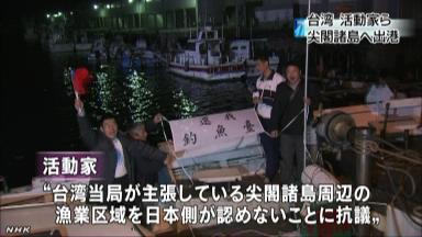 台湾漁船が接続水域に 台湾巡視船４隻も伴走