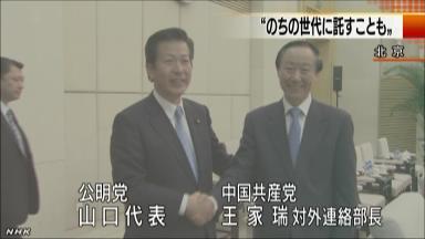 公明代表、習近平総書記と会見へ 安倍首相の親書持参