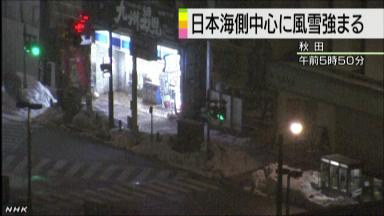 日本海側は雪 北日本や北陸は強風に注意