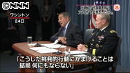 核実験阻止へ関係国と連携＝菅官房長官