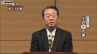 生活の党新代表に小沢一郎氏「政権奪取を」 （東京都）