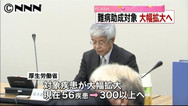 支援対象の難病、３００以上に拡大を…専門家委