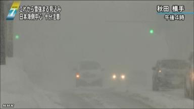 日本海側、大雪続く＝交通の乱れ警戒－気象庁