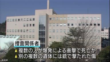 遺体に多数の傷、銃撃や爆発で死亡か 人質事件で神奈川県警