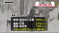 日本海側で大雪 強い寒気、２７日も