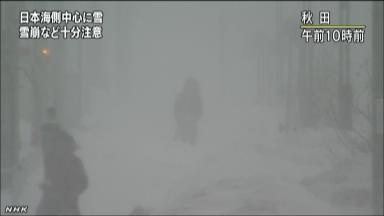 天気:北陸や近畿の日本海側で大雪